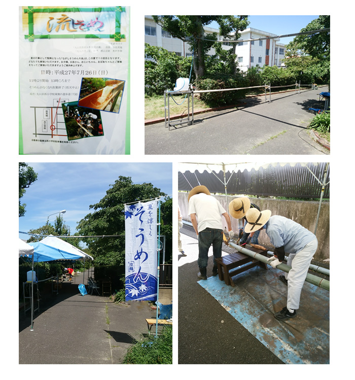 桑名市流しそうめん大会